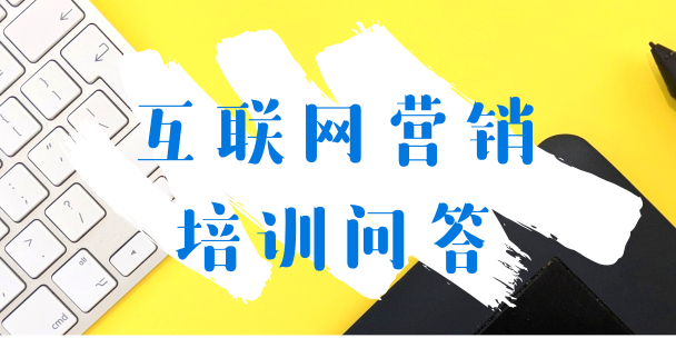 成都优就业网络营销培训怎么样?亲身经历分享给大家!