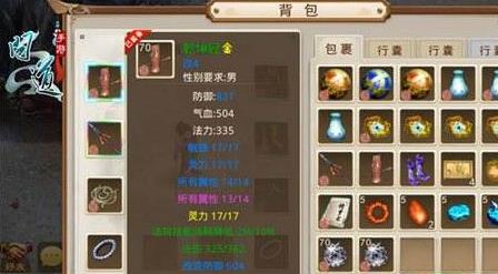 问道手游怎么做装备 做装备心得分享