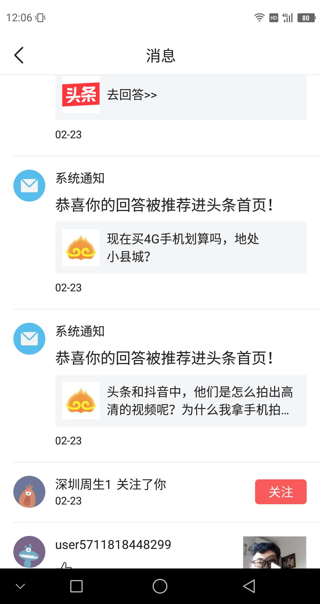 领域优质回答经验分享_提交优质回答_怎么获得优质回答