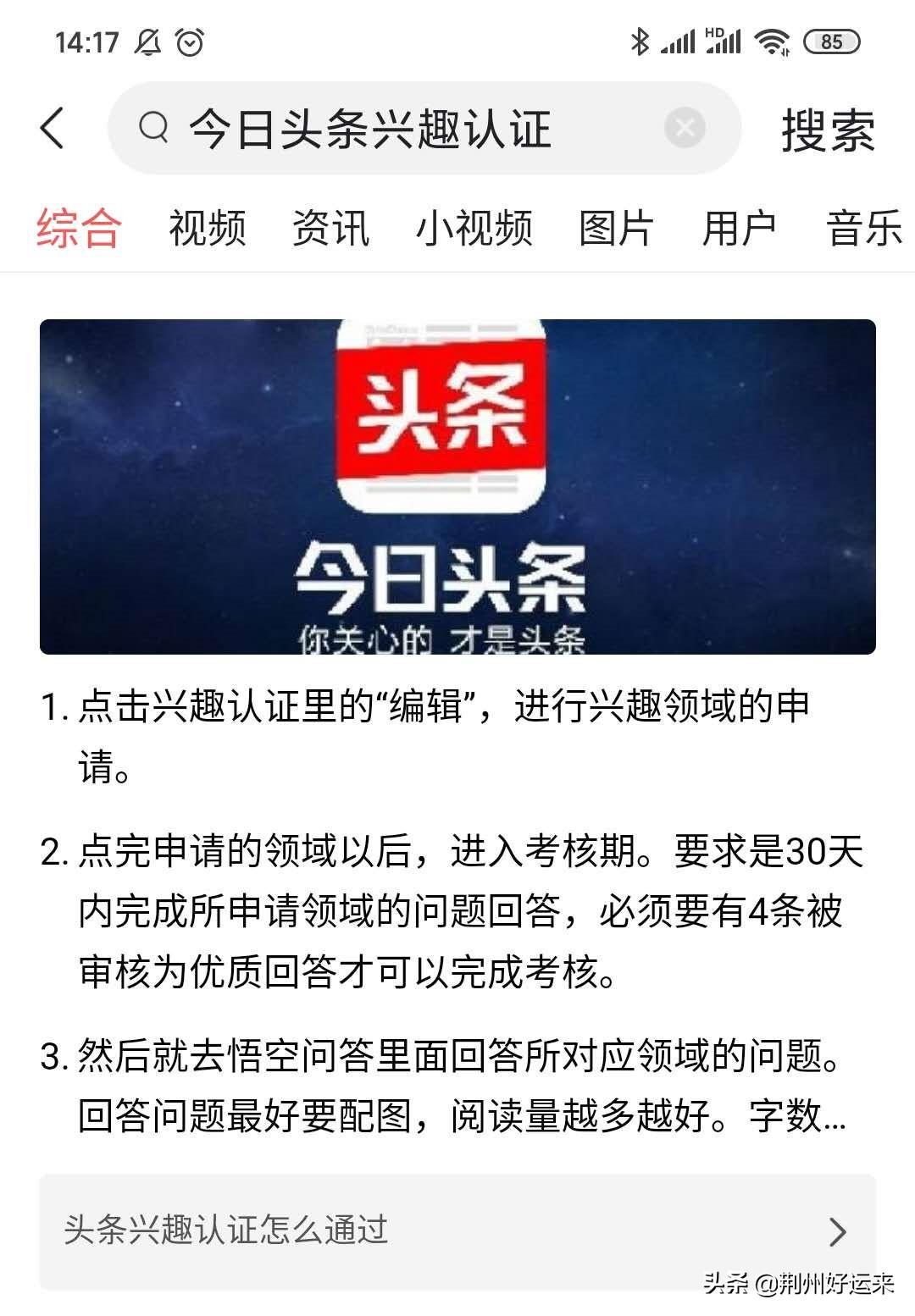 头条优质回答评判标准_天津肿瘤优质护理经验汇报_通过优质回答的经验之路