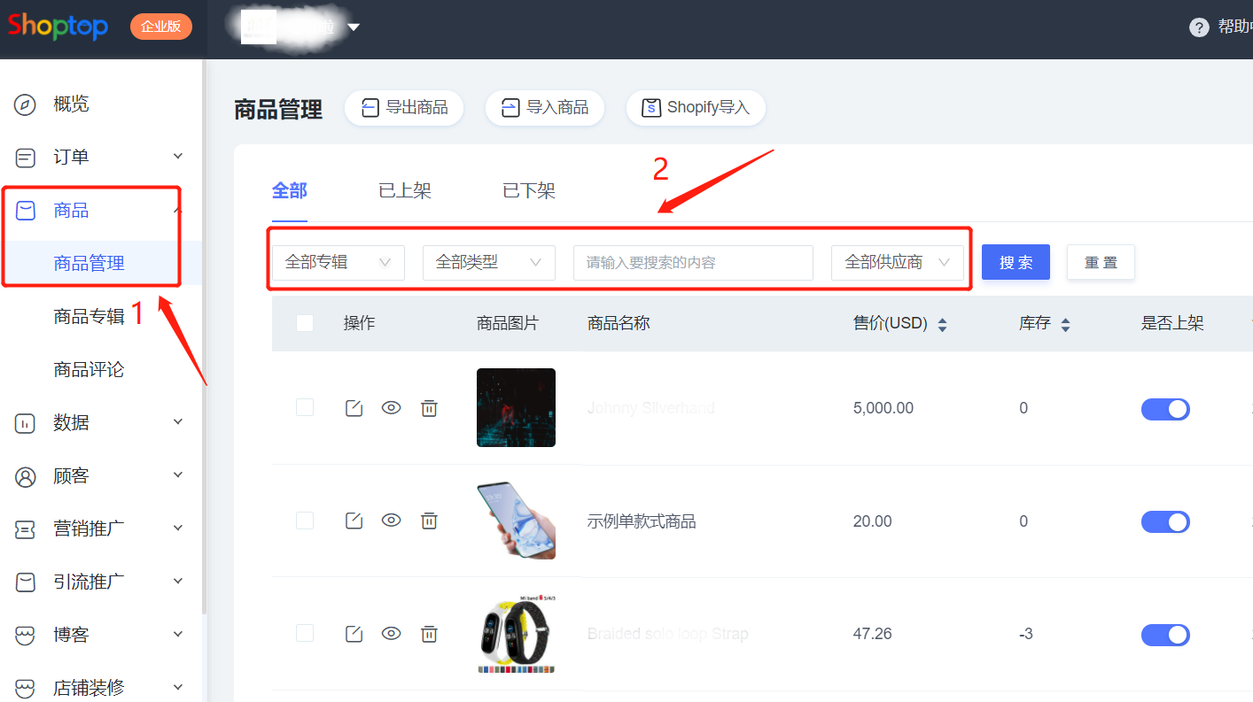 独立站卖家学好这3招，快速提升商品管理效率