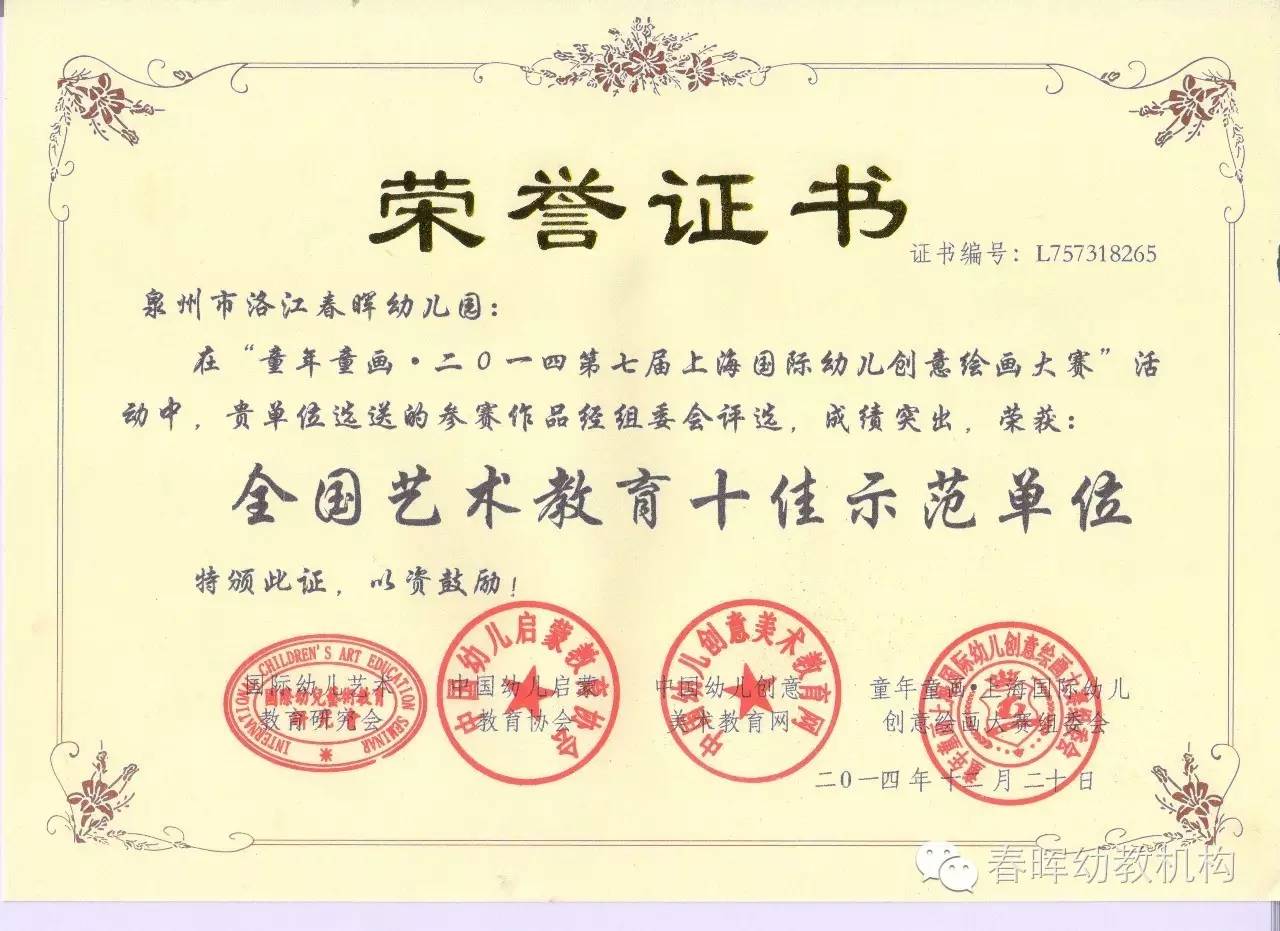 优质幼儿园的成功经验_幼儿园办园条件优质_幼儿园优质办学经验