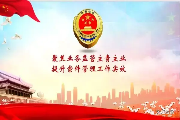 优质案件经验材料ppt_优质案件评选经验材料_案件典型经验材料怎么写