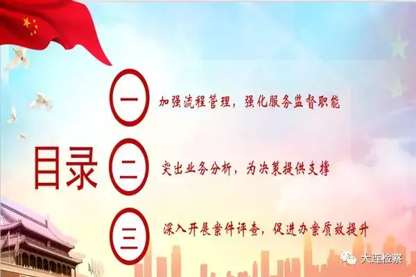 优质案件经验材料ppt_案件典型经验材料怎么写_优质案件评选经验材料