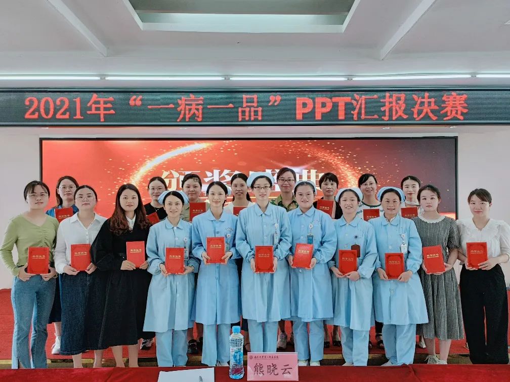 优质护理经验交流会会议记录_优质护理经验交流ppt_优质护理经验交流发言稿
