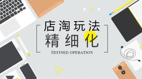 淘宝开店干货分享_开淘宝的经验分享_淘宝开店经验心得分享