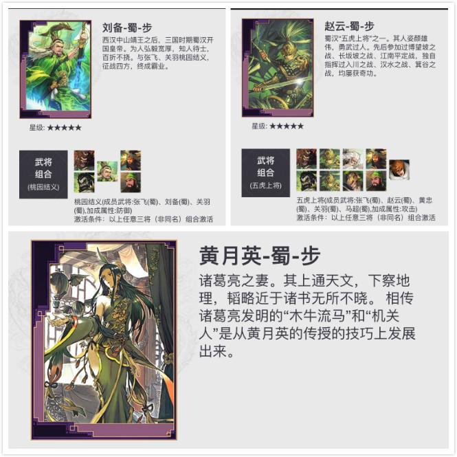 率土之滨配将经验心得_率土之滨配将经验心得_率土之滨配将经验心得