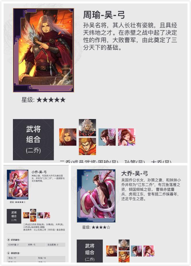 率土之滨配将经验心得_率土之滨配将经验心得_率土之滨配将经验心得