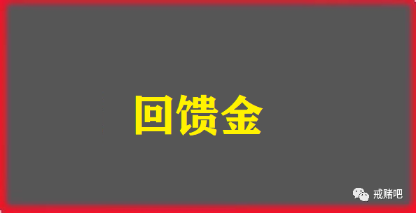 赌博的心得_赌博心得经验总结_赌博心得经验