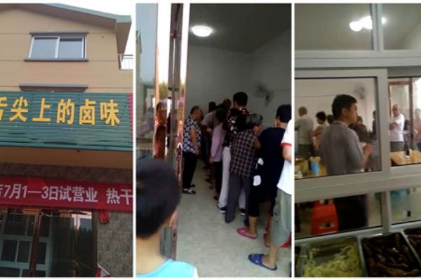 开卤菜店十年经验的心得体会