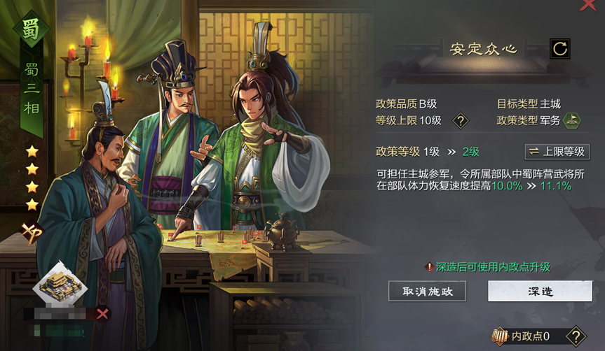 率土之滨配将经验心得_率土之滨配将经验心得_率土之滨配将经验心得
