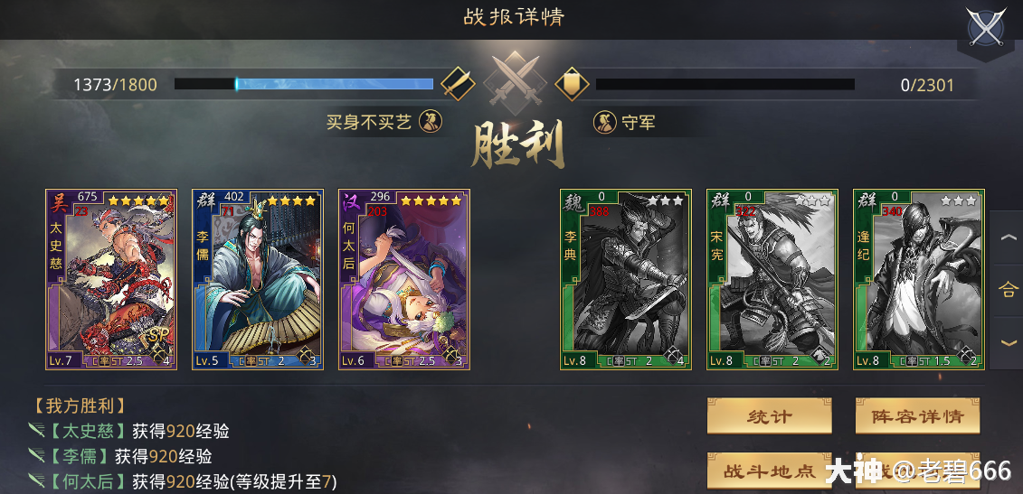 大神_游戏热爱者兴趣圈_游戏社区