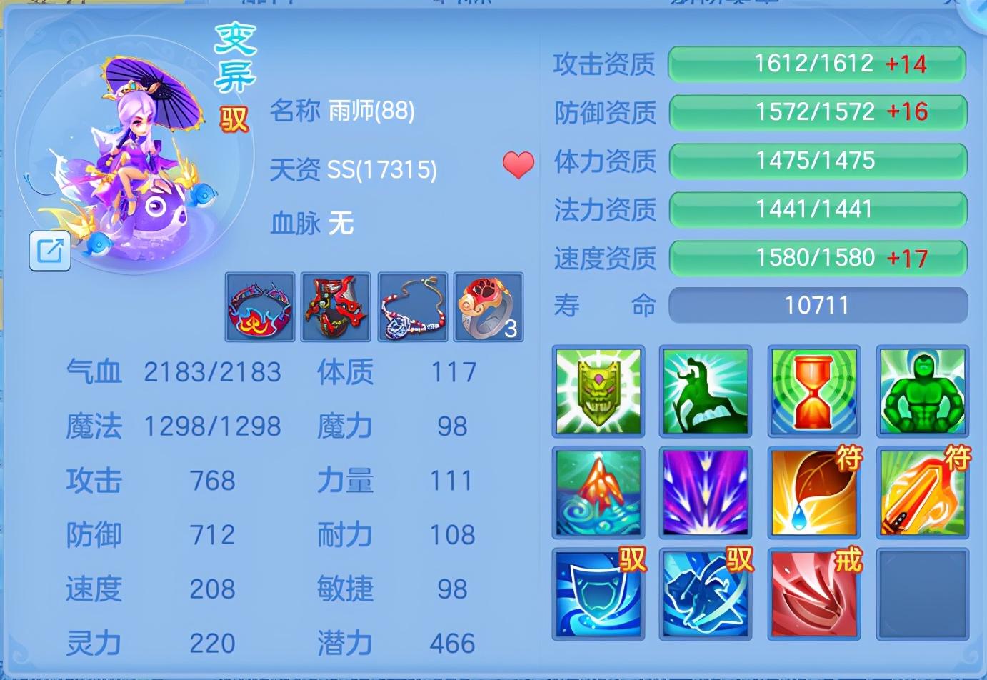 神武宠物进阶攻略_神武 宠物经验心得_神武宠物升级