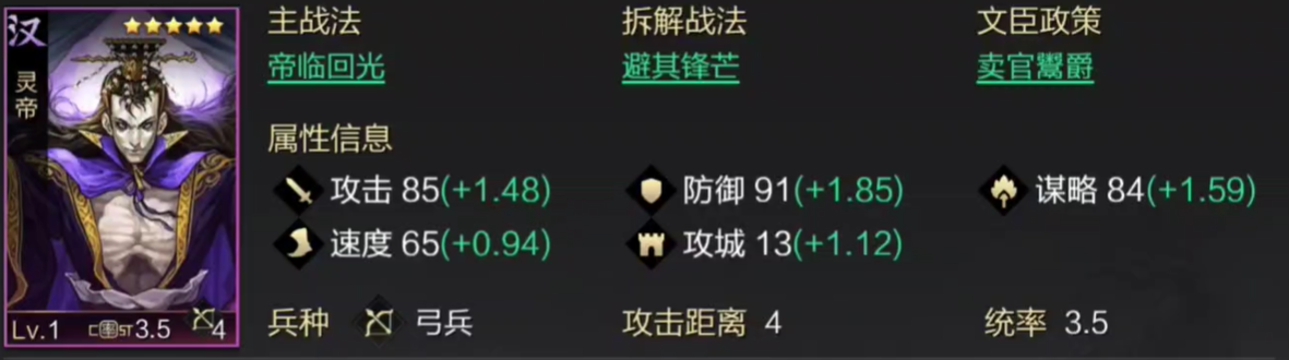 率土之滨配将经验心得_率土之滨配将经验心得_率土之滨配将经验心得