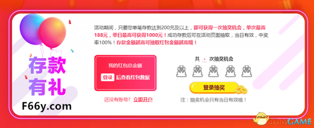 新年福利!永乐国际MG电子游戏登录即送28元礼包