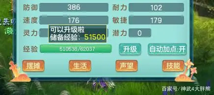 神武经验心得收益减半_神武经验书加多少经验_神武经验心得