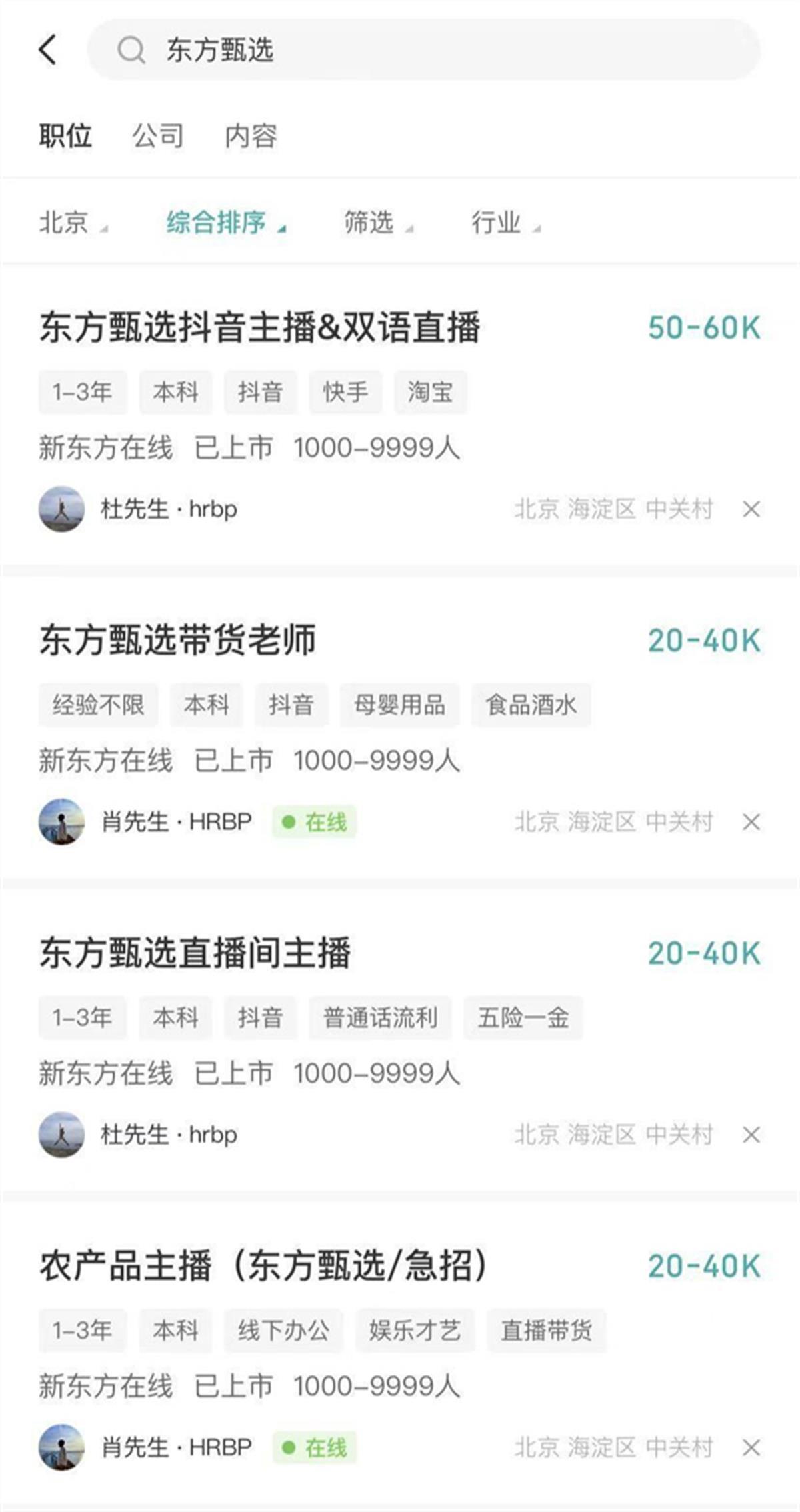 急聘优质主播有无经验均可_招主播有无经验均可_诚聘优质主播