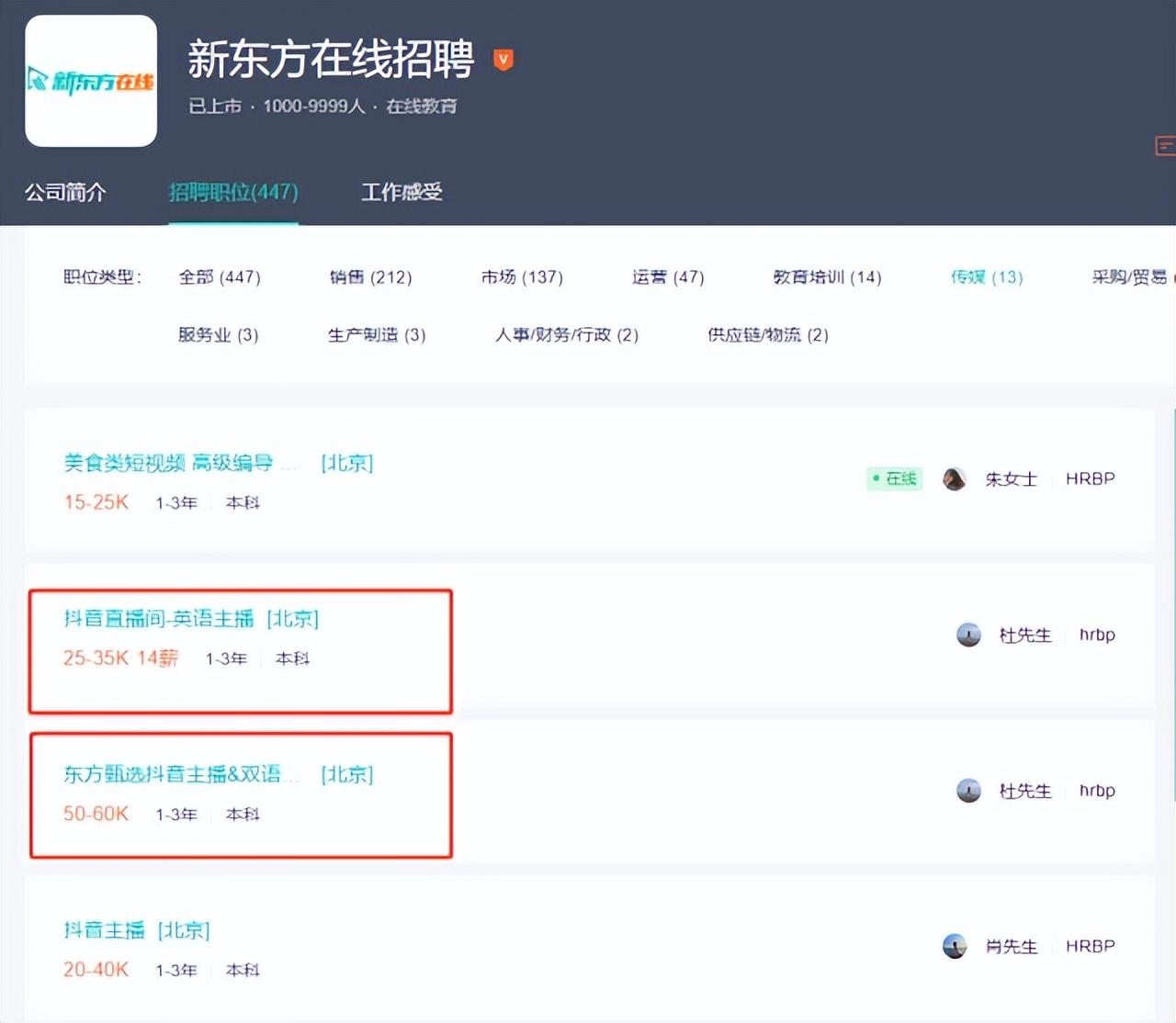 主播招聘零经验有哪些骗局_急聘优质主播有无经验均可_诚聘优质主播