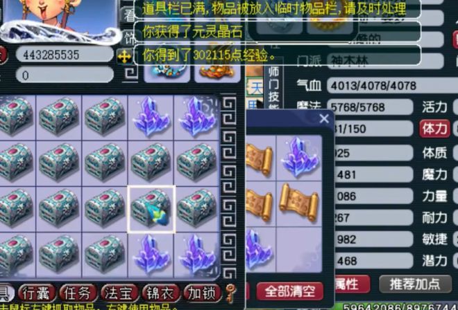 梦幻西游经验怎么用才最划算_梦幻西游经验心得_梦幻西游经验的用处