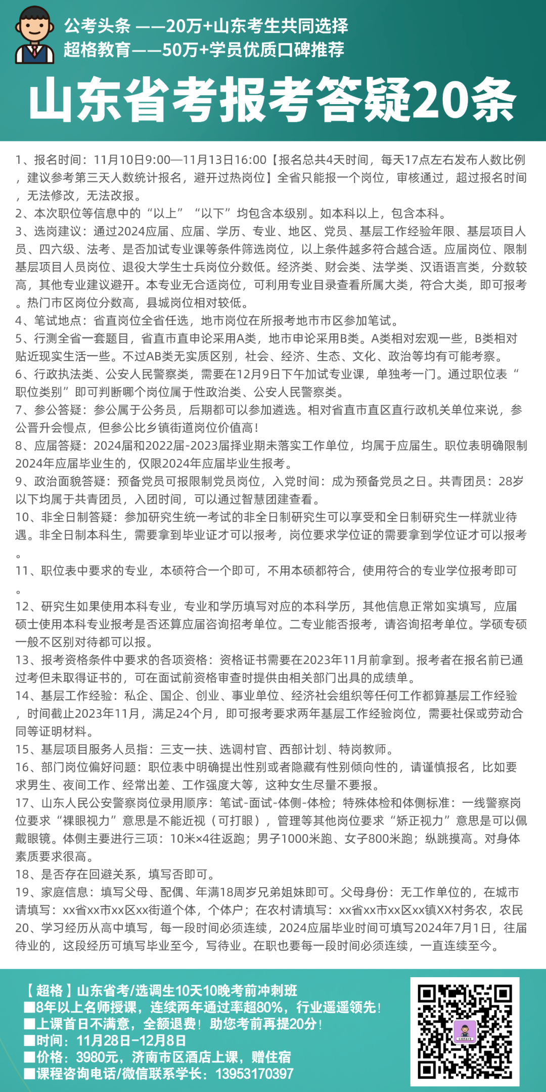 公务员的工作经验要求_公务员优质工作经验_公务员的经验