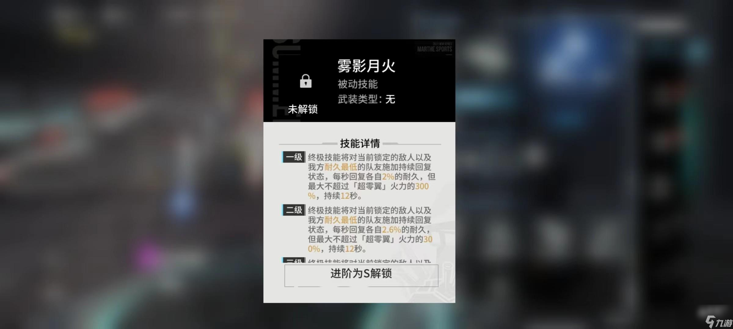 艾塔纪元超零翼技能好用吗