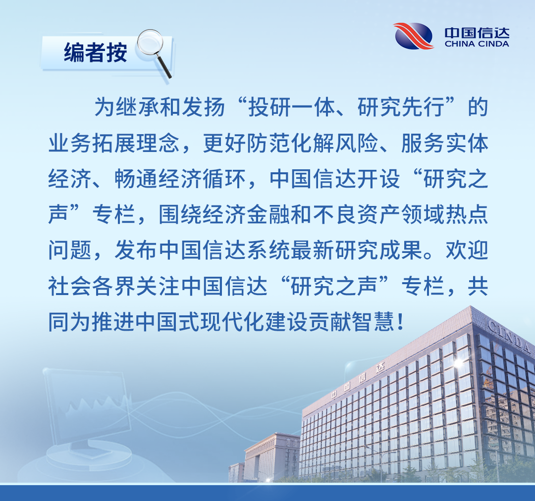 研究之声 | 金融资产管理公司服务科创企业的探索与建议
