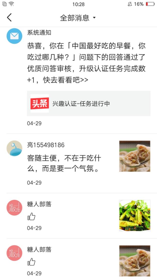 优质问答的真实经验_问答优质真实经验怎么写_问答精选