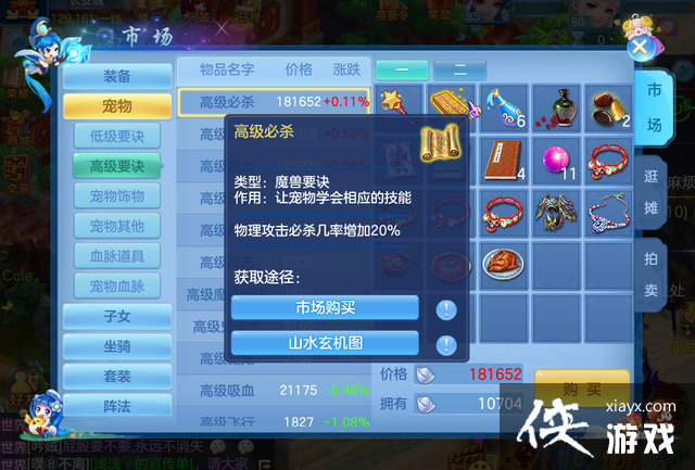 《神武4》手游高玩心得宠物篇：为什么说业报轮回不要高级必杀？