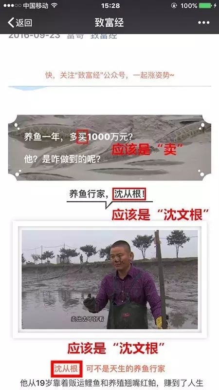 致富经养鱼一年多赚1000万_养鱼致富经_致富养鱼视频
