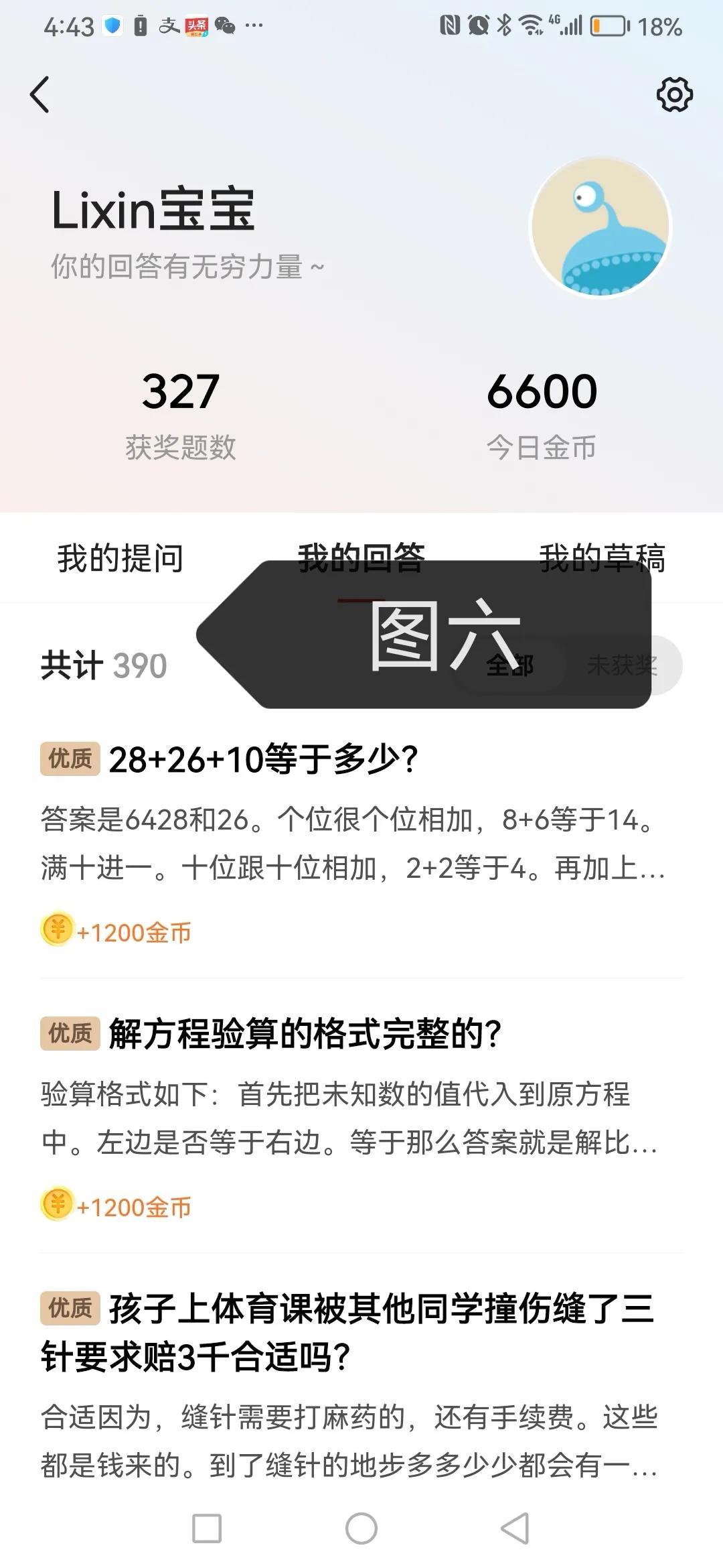 百度知道优质回答_优质回答的经验之路_头条优质回答评判标准