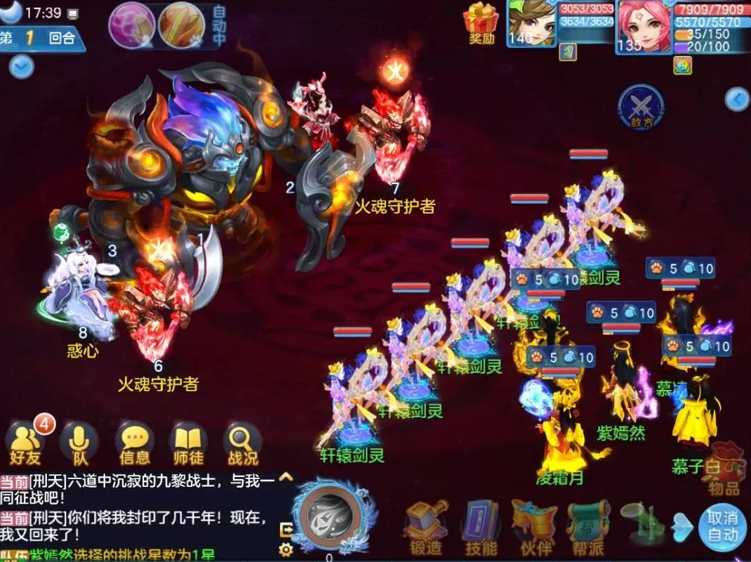 《神武4》手游之玩家心得：攻略BOSS刑天需要注意哪些细节？