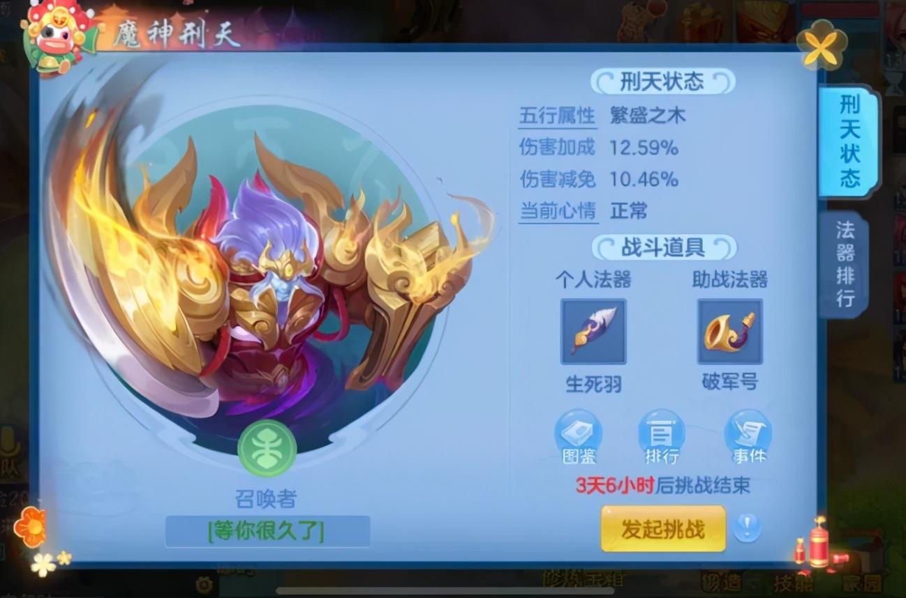 神武新人经验加成规则_神武人物经验书可以吃多少亿_神武 人物经验心得
