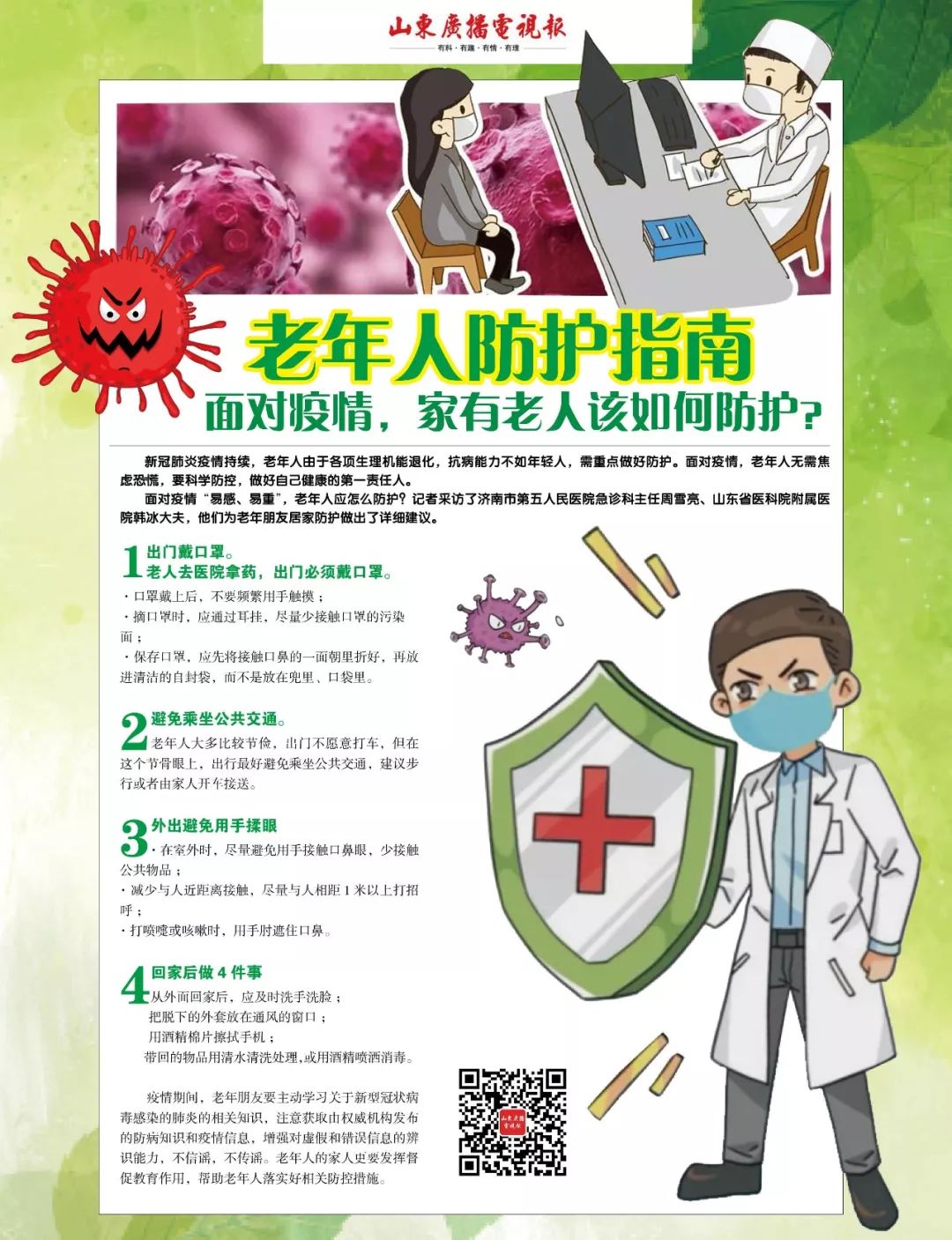 今晚（5月1日 · 周五）中央电视台各频道节目预告