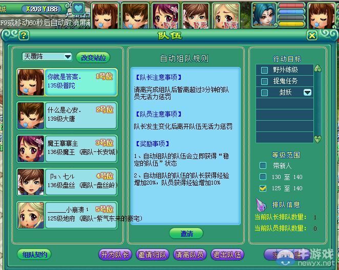 《神武》暗黑龙王活动的心得分享 轻轻松松上排行
