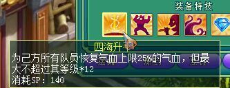 《神武》暗黑龙王活动的心得分享 轻轻松松上排行