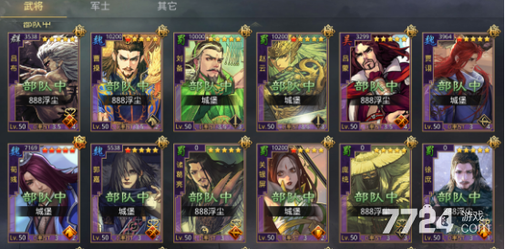 率土之滨武将怎么搭配 武将搭配表介绍