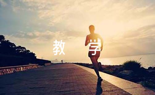 晨间锻炼活动内容_优质晨间锻炼分享经验_晨间锻炼思考与困惑