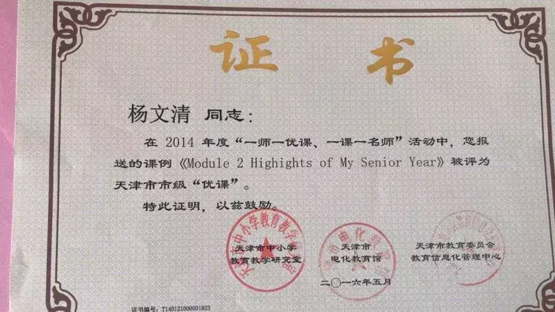 外研社优质课分享经验_外研版优质英语公开课_外研版英语优质课