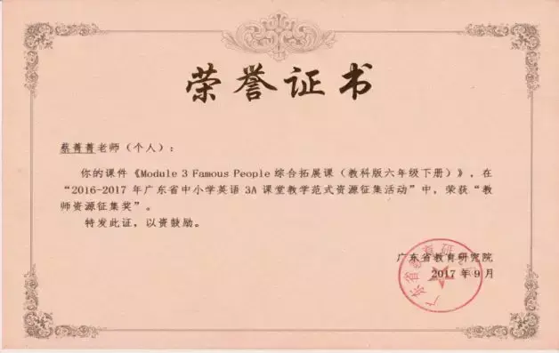 外研版英语优质课_外研版优质英语公开课_外研社优质课分享经验