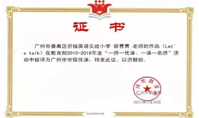 外研版优质英语公开课_外研版英语优质课_外研社优质课分享经验