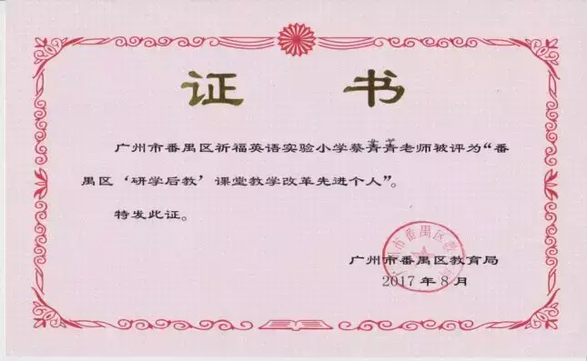外研社优质课分享经验_外研版优质英语公开课_外研版英语优质课