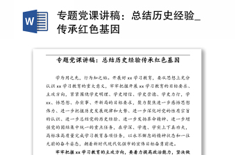 学习韩城经验心得体会_“心得体会”_心得与经验