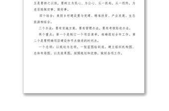 2021【心得体会】参观学习湖州经验心得体会