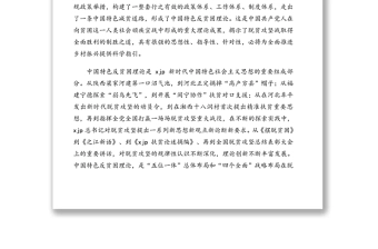 深入学习贯彻在全国脱贫攻坚总结表彰大会上的重要讲话精神心得体会