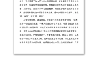 2021学习党的十九届五中全会精神心得体会范文8篇