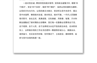 2021观看学习中国人民警察警旗授旗仪式心得材料3篇