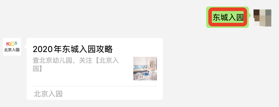 幼儿园等级创建经验交流_等级园优质经验分享_幼儿园等级创建经验分享材料