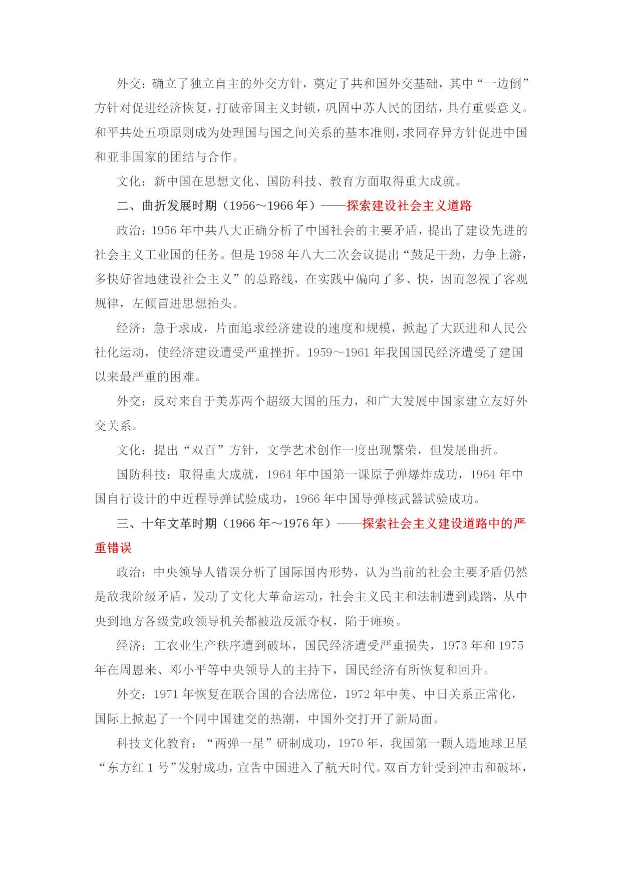 高中学校经验分享_优质高中生学习经验_高中优秀学生经验分享