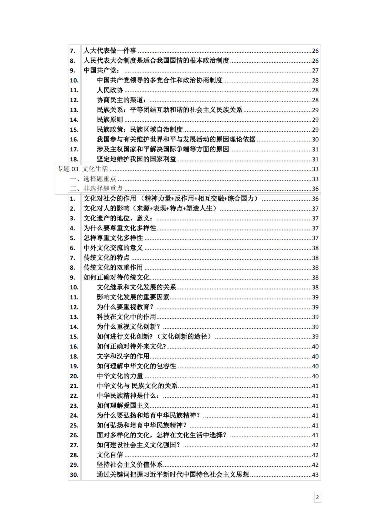 高中优秀学生经验分享_高中学校经验分享_优质高中生学习经验