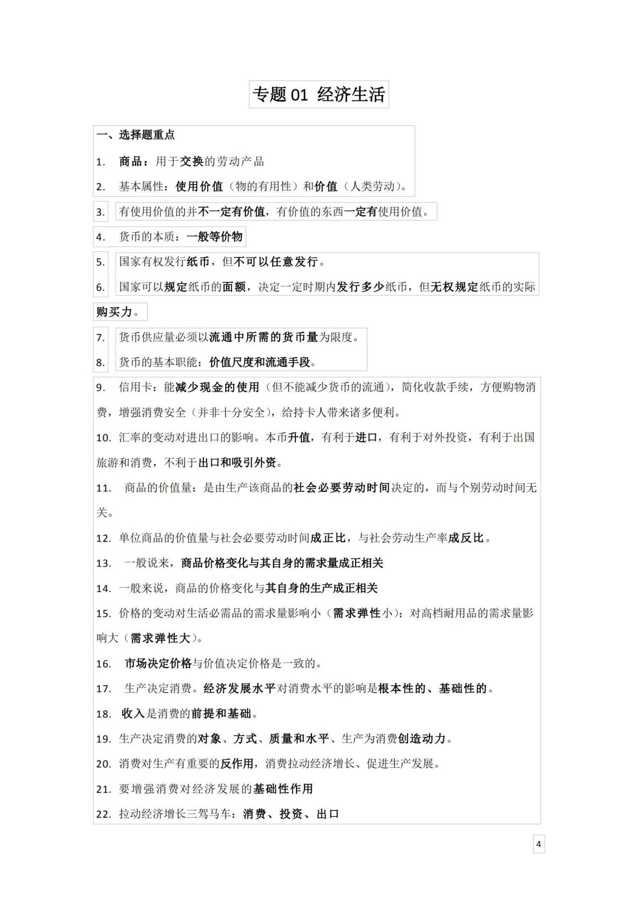 高中优秀学生经验分享_高中学校经验分享_优质高中生学习经验